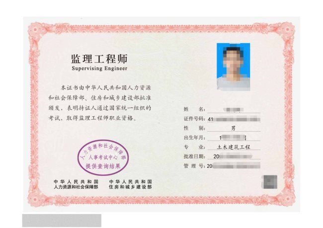 監理工程師